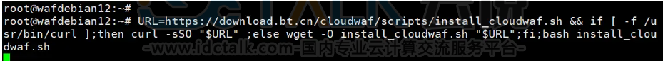 堡塔云WAF