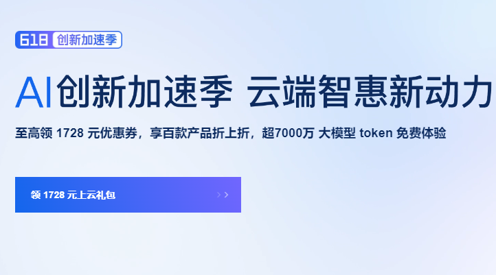 阿里云