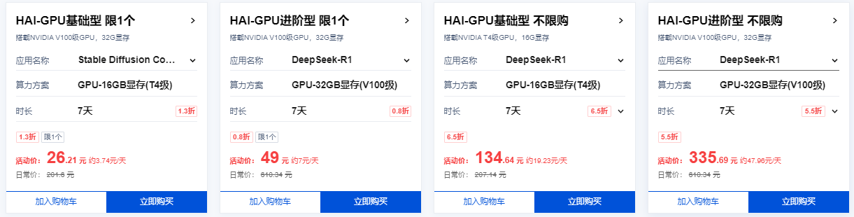 腾讯云