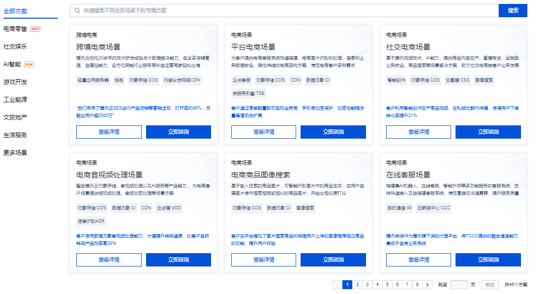 腾讯云