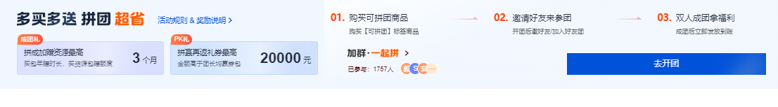 腾讯云
