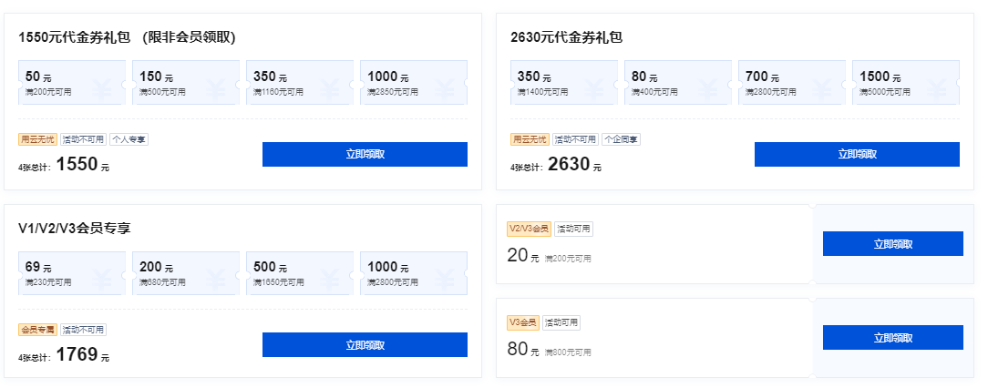 腾讯云