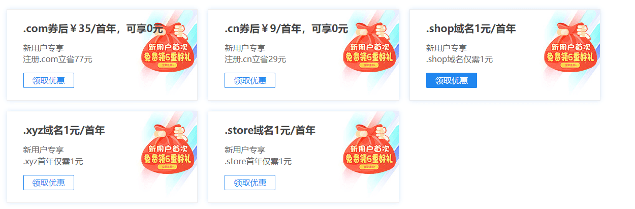 西部数码