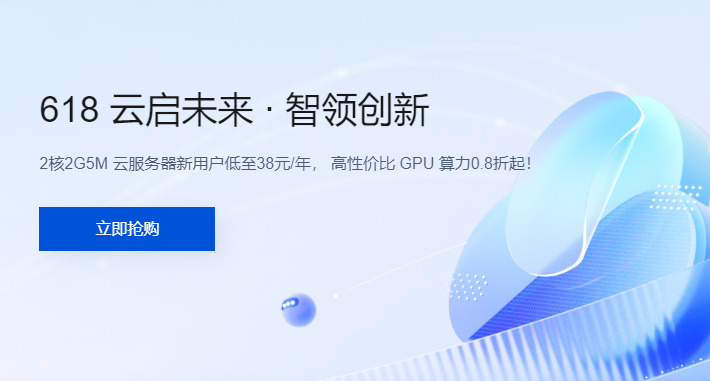 腾讯云