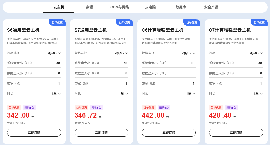 天翼云
