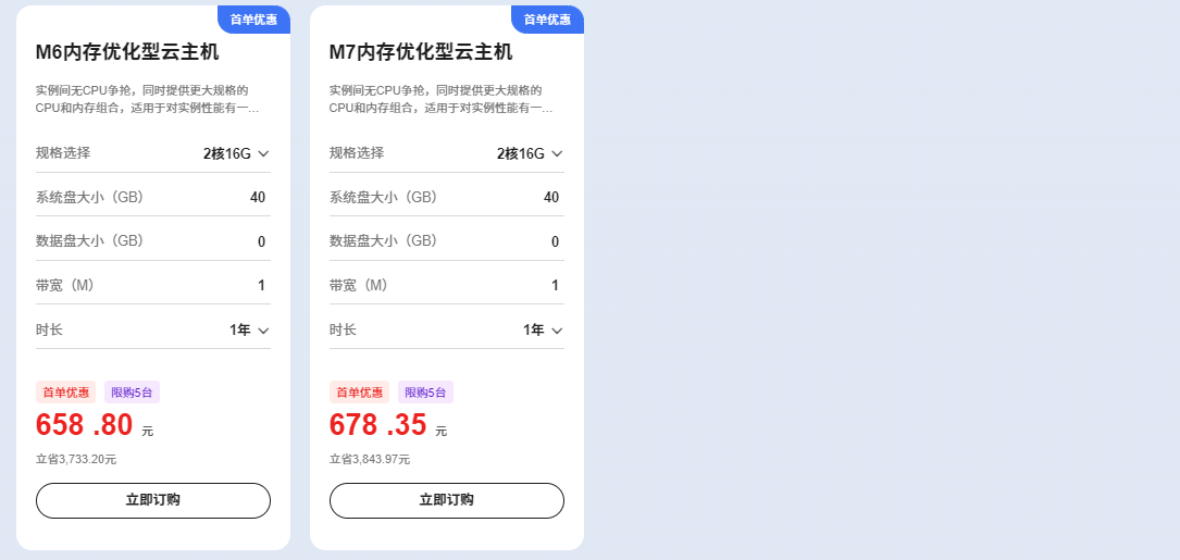 天翼云