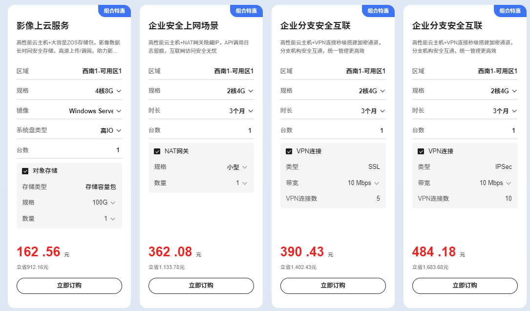 天翼云