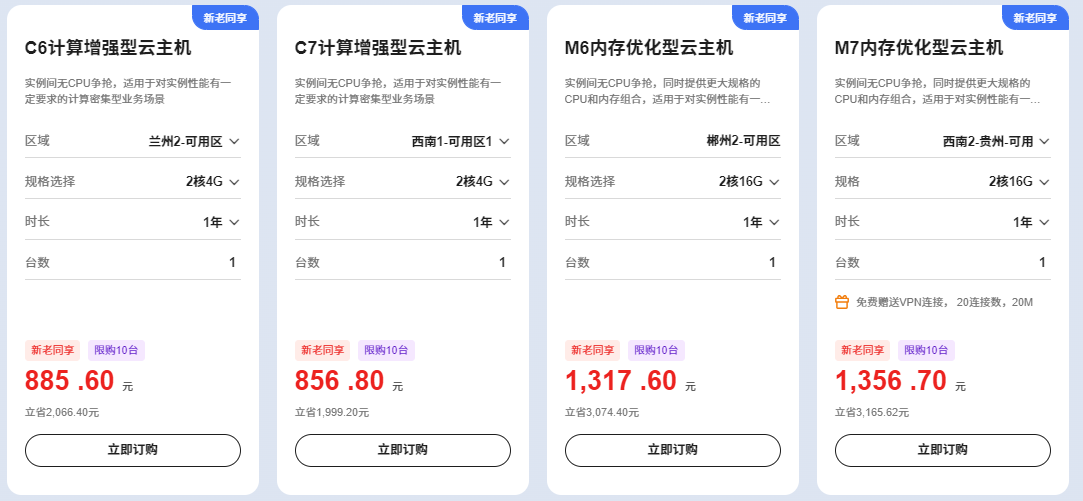 天翼云