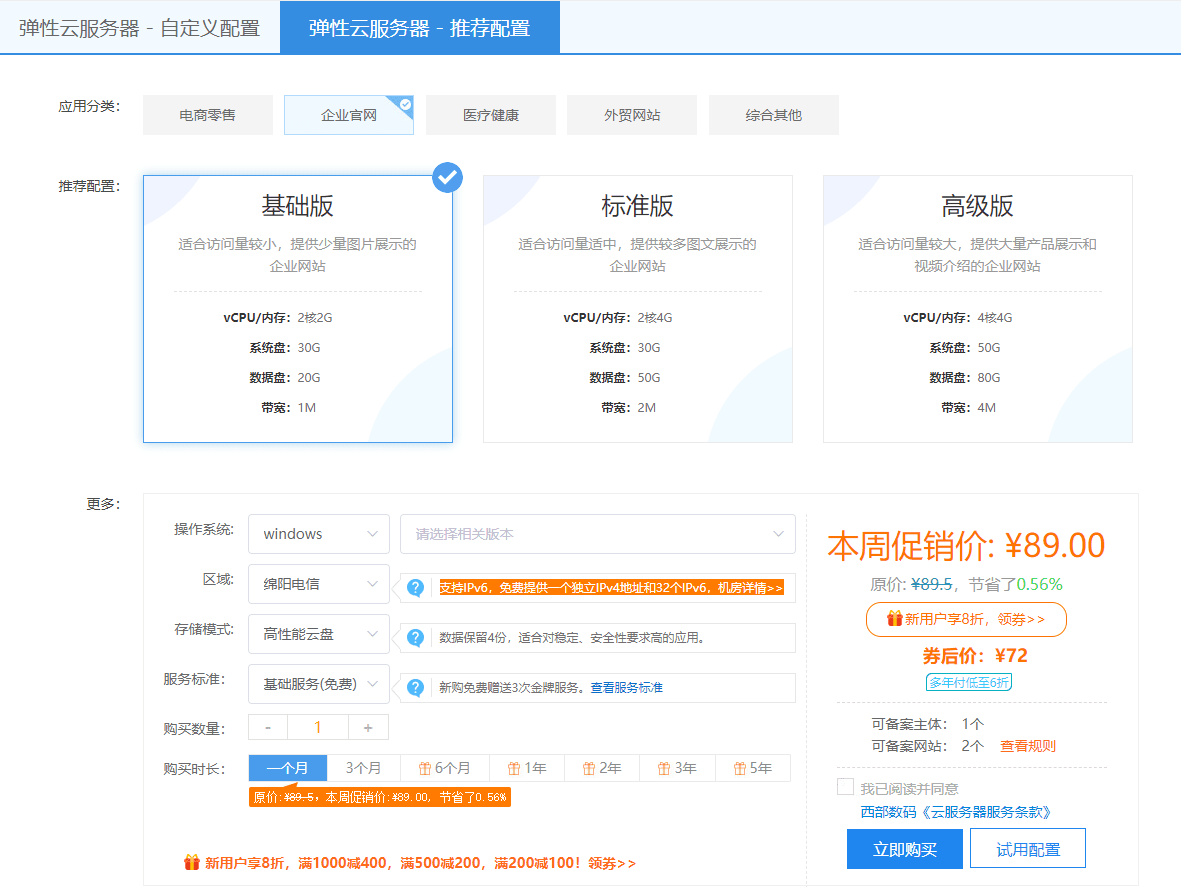 西部数码