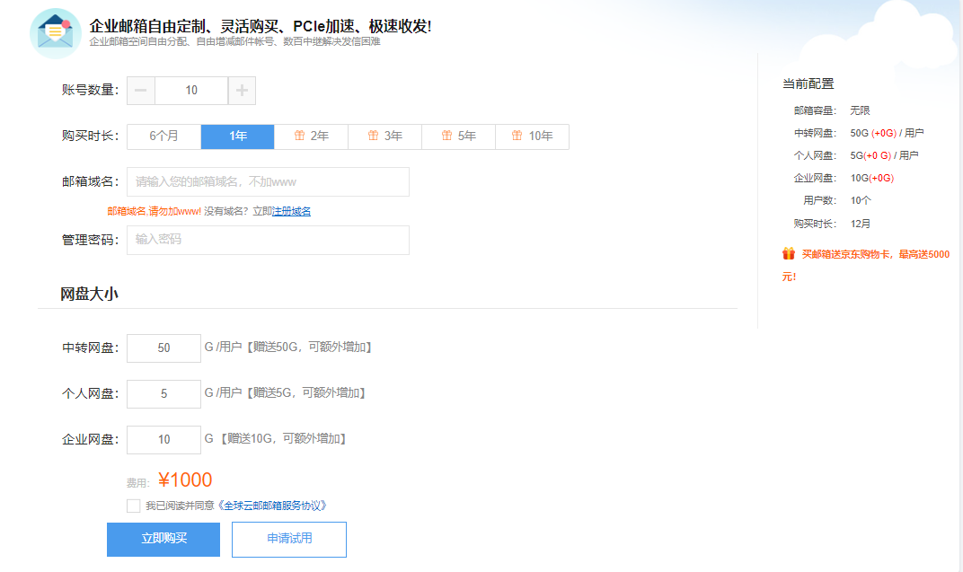 西部数码