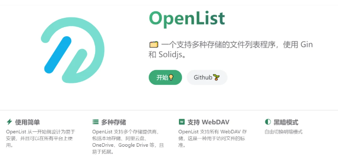 Openlist