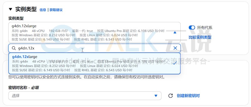 亚马逊云科技