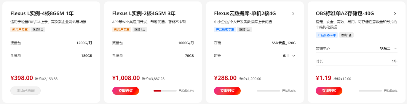 华为云