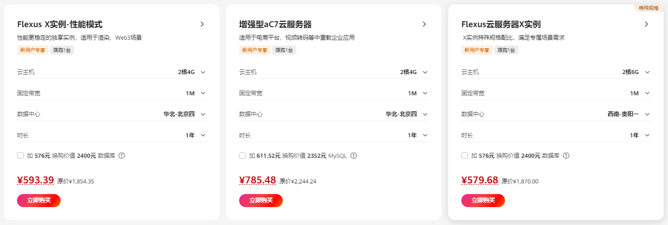 华为云