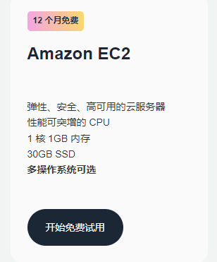 Amazon EC2