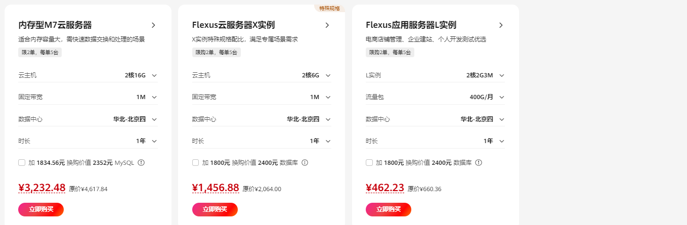 华为云