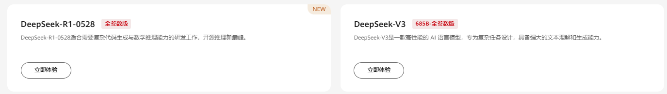 华为云