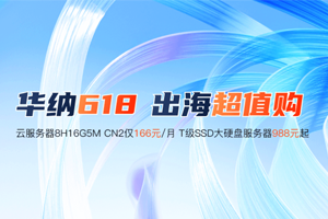 华纳云
