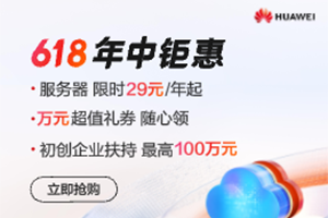 华为云