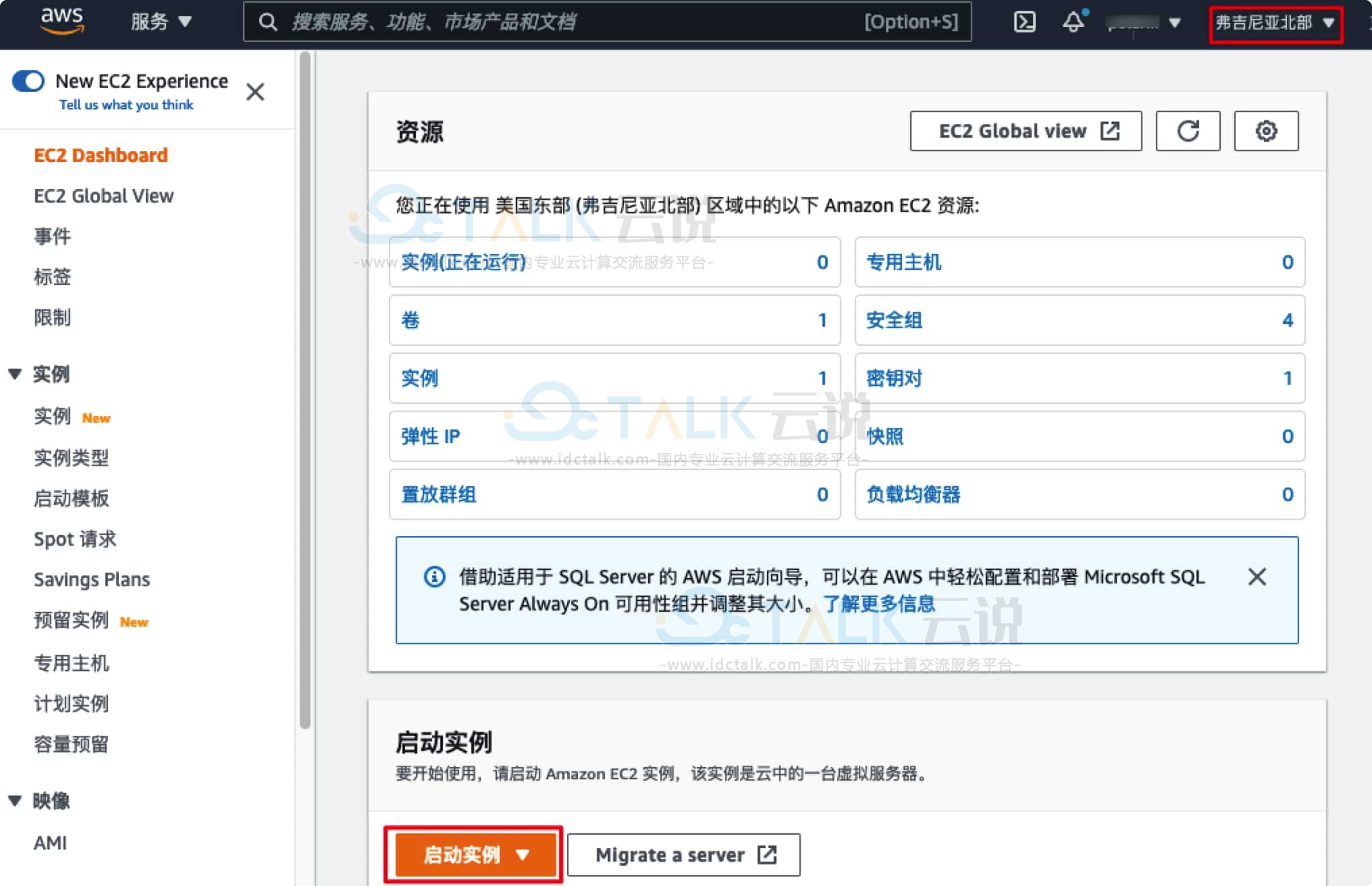 亚马逊云科技