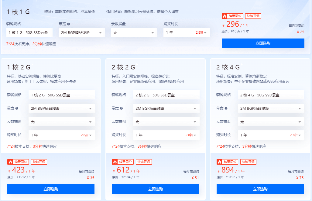 恒创科技