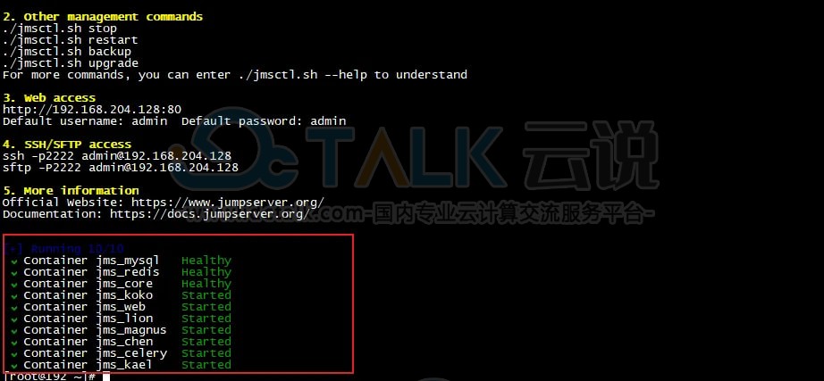 JumpServer