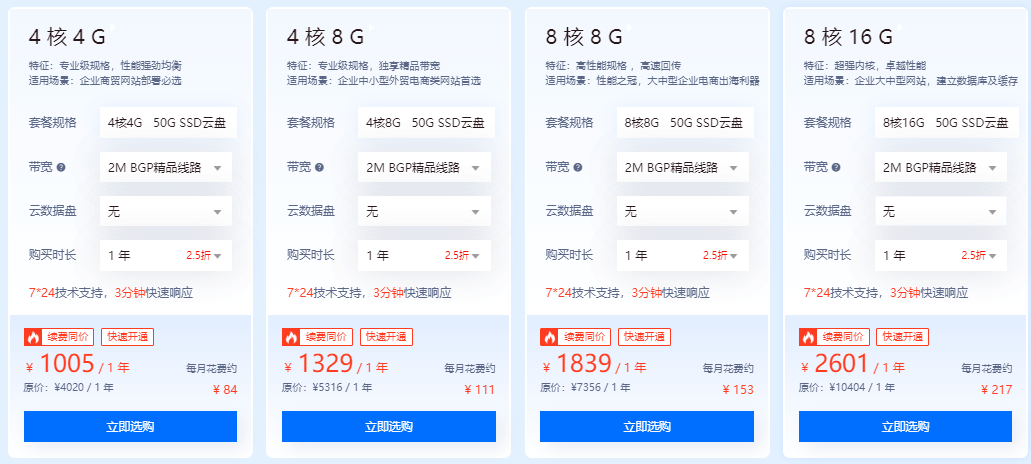 恒创科技