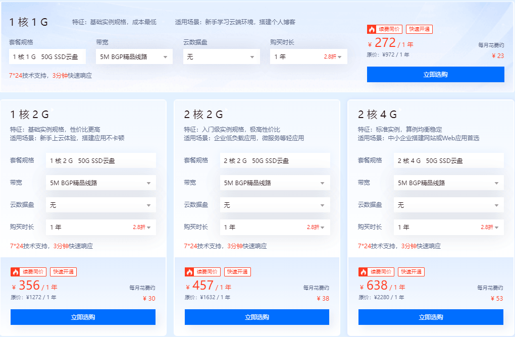 恒创科技