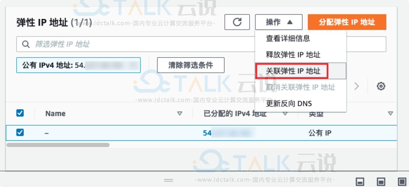 亚马逊云科技