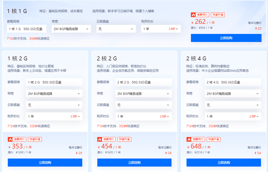 恒创科技