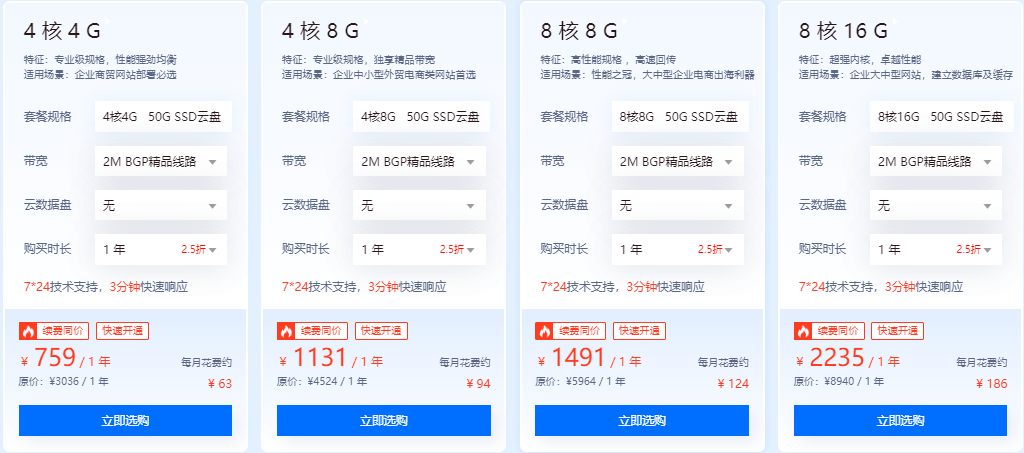 恒创科技