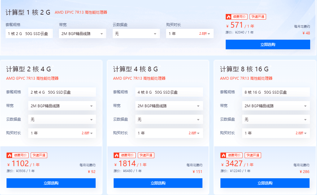恒创科技