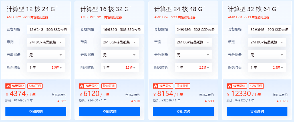 恒创科技