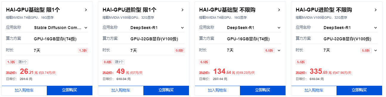 腾讯云