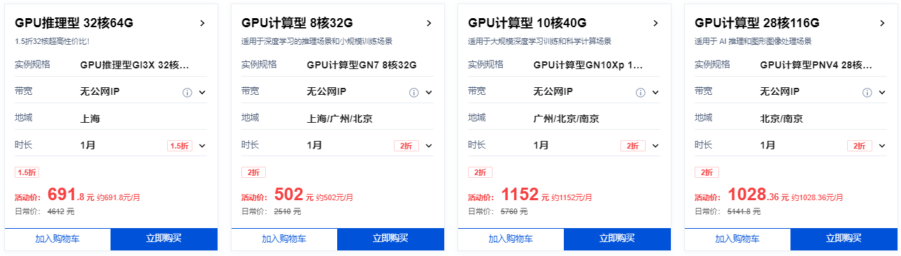 腾讯云