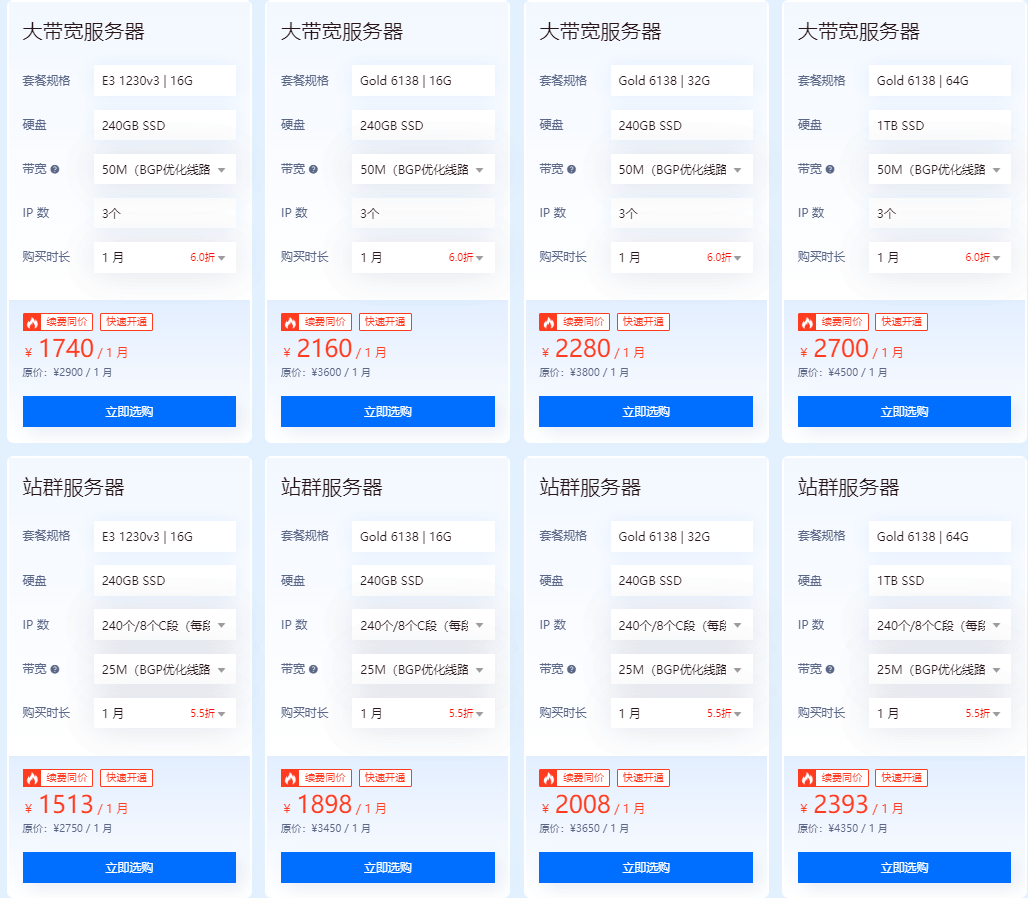 恒创科技
