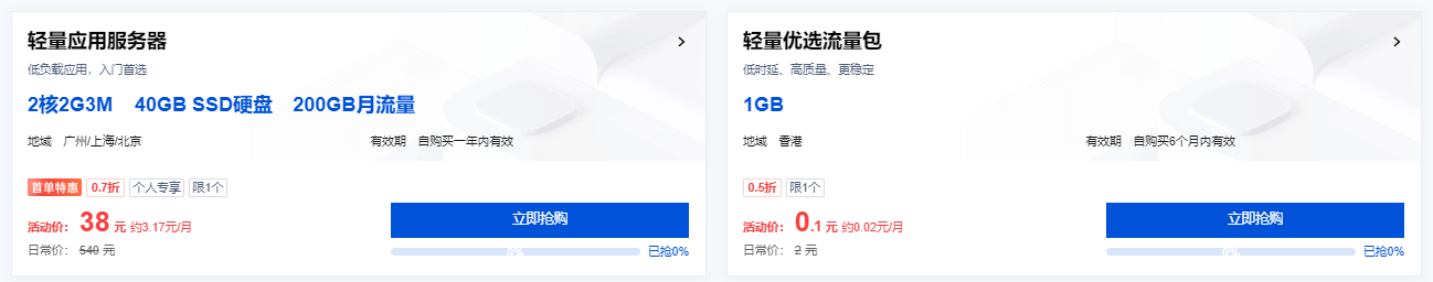 腾讯云