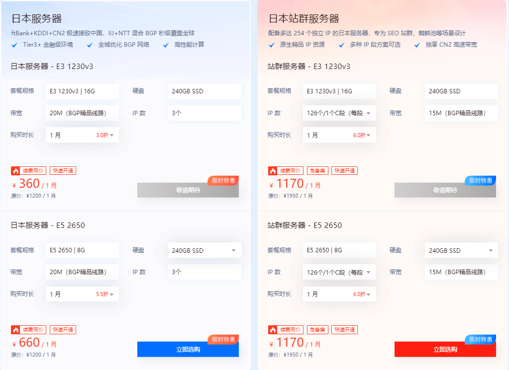 恒创科技