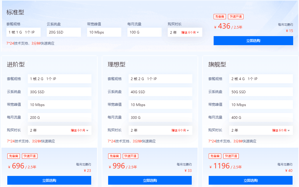 恒创科技