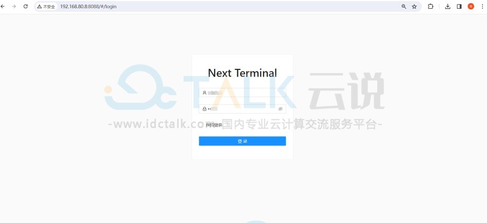 Next Terminal
