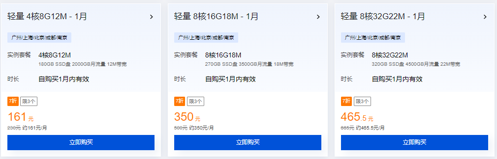 腾讯云