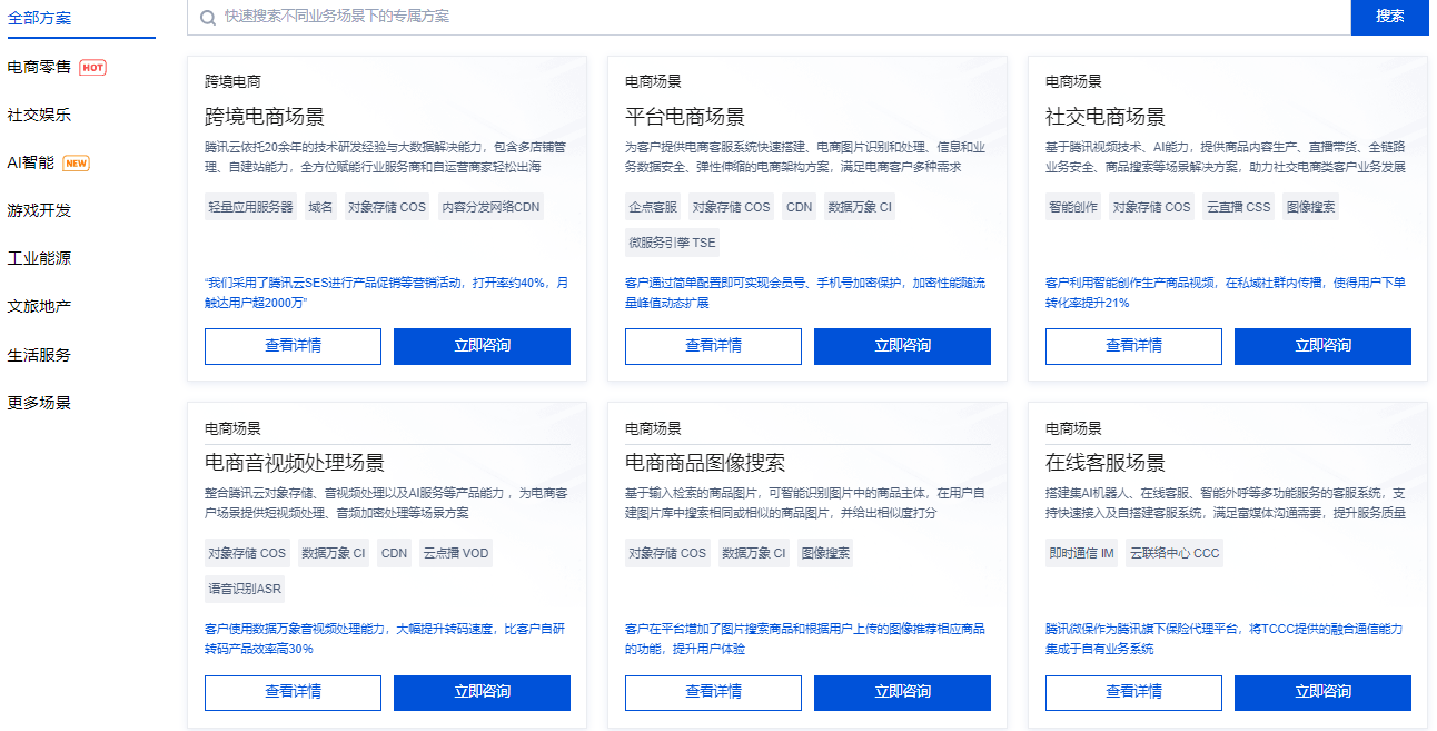 腾讯云