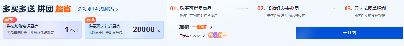 腾讯云