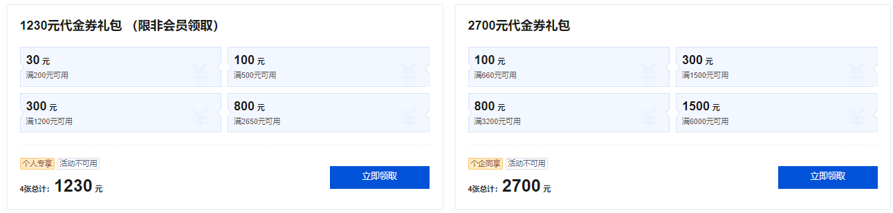 腾讯云