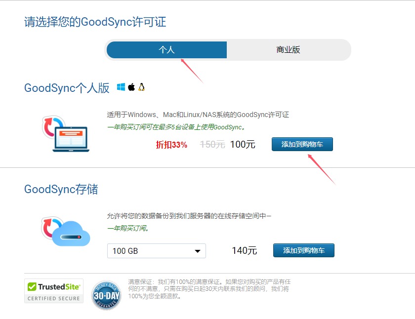 GoodSync