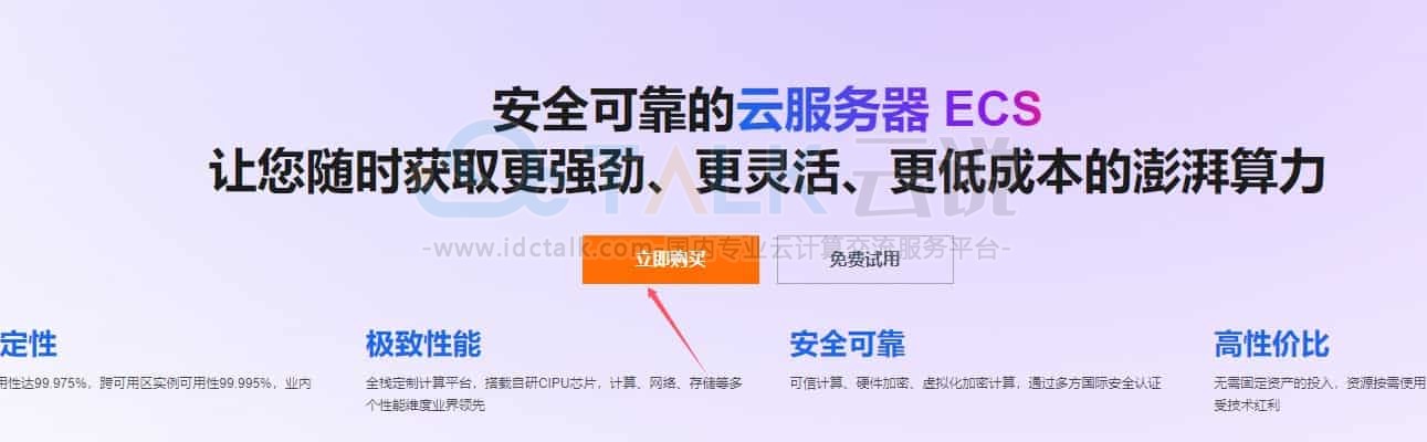 阿里云
