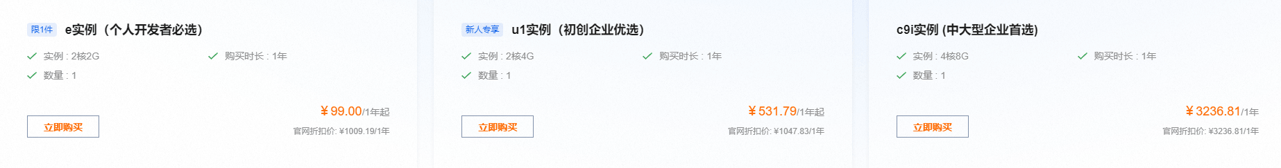 阿里云服务器
