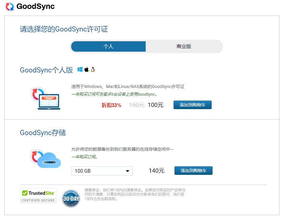 GoodSync
