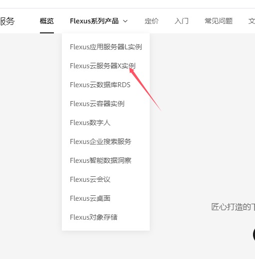 华为云