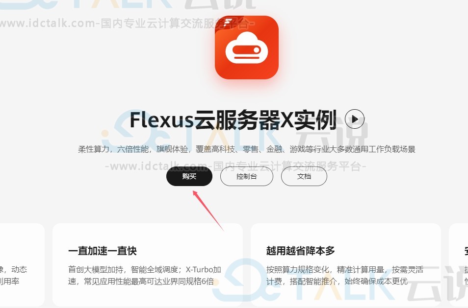 华为云